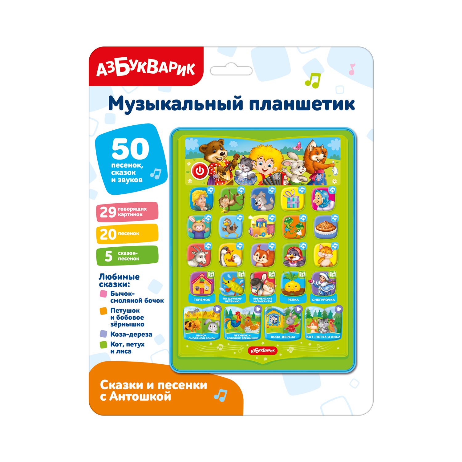Развивающая игрушка Азбукварик Сказки и песенки с Антошкой 3436 — фото 2