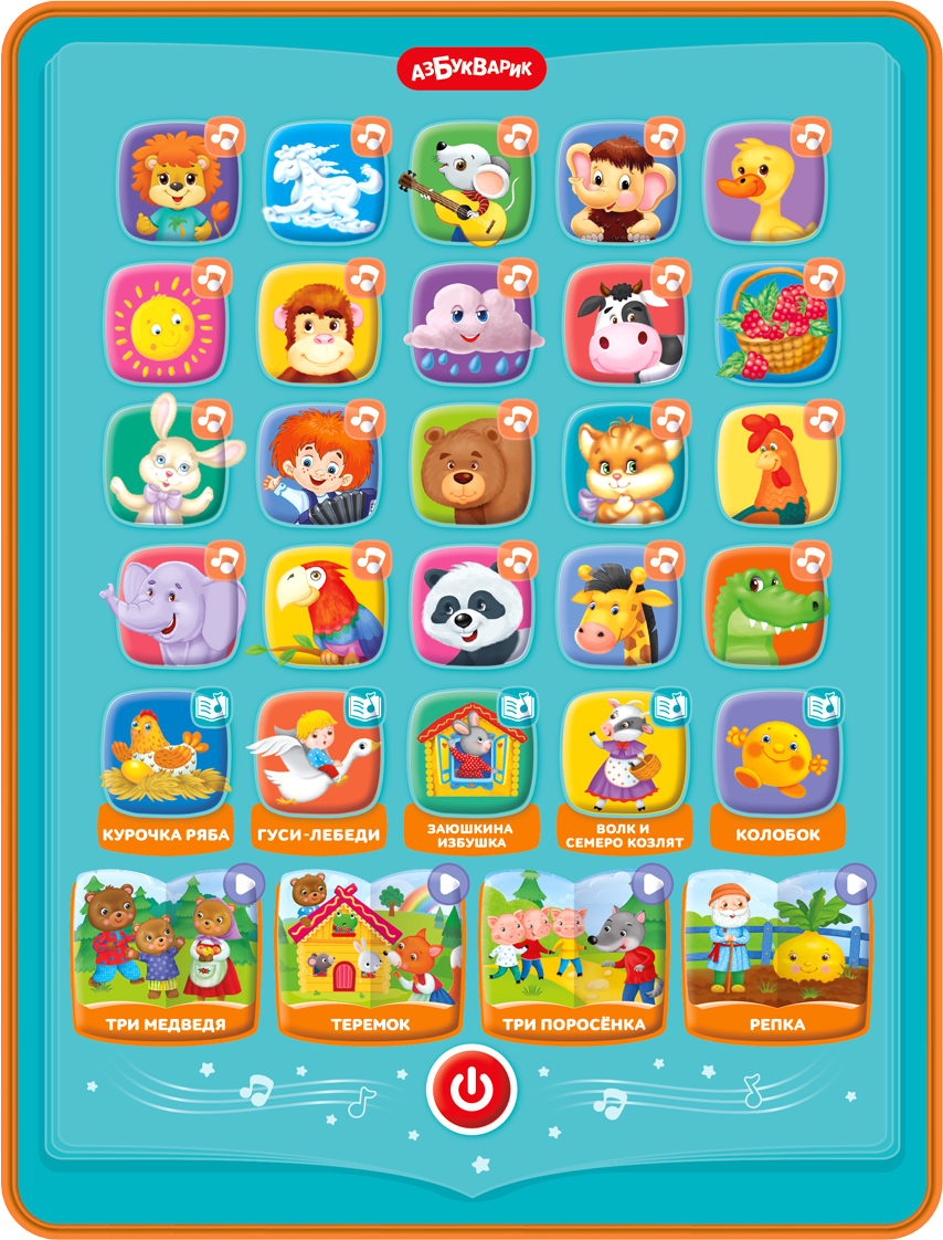 Развивающая игрушка Азбукварик Любимые сказки и песенки 3437