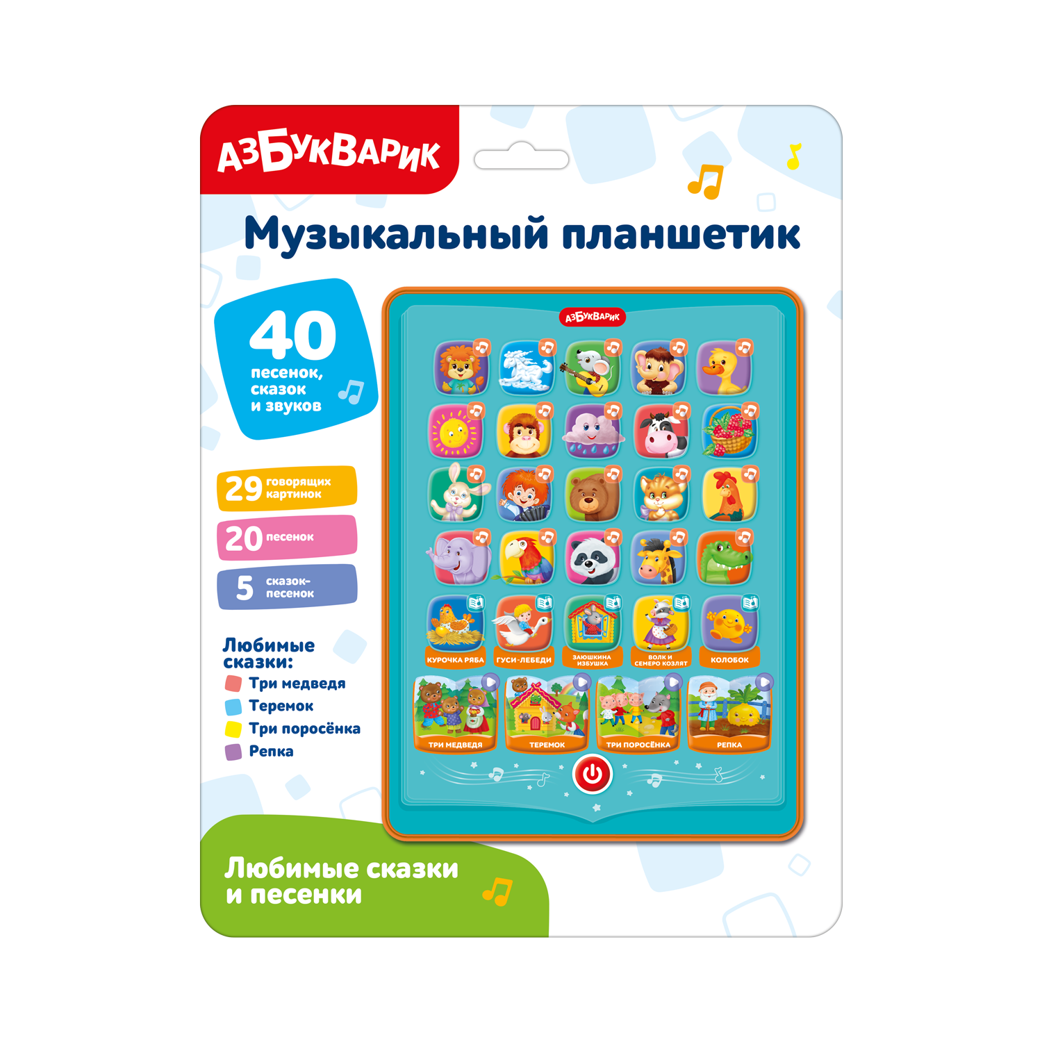 Развивающая игрушка Азбукварик Любимые сказки и песенки 3437 — фото 2