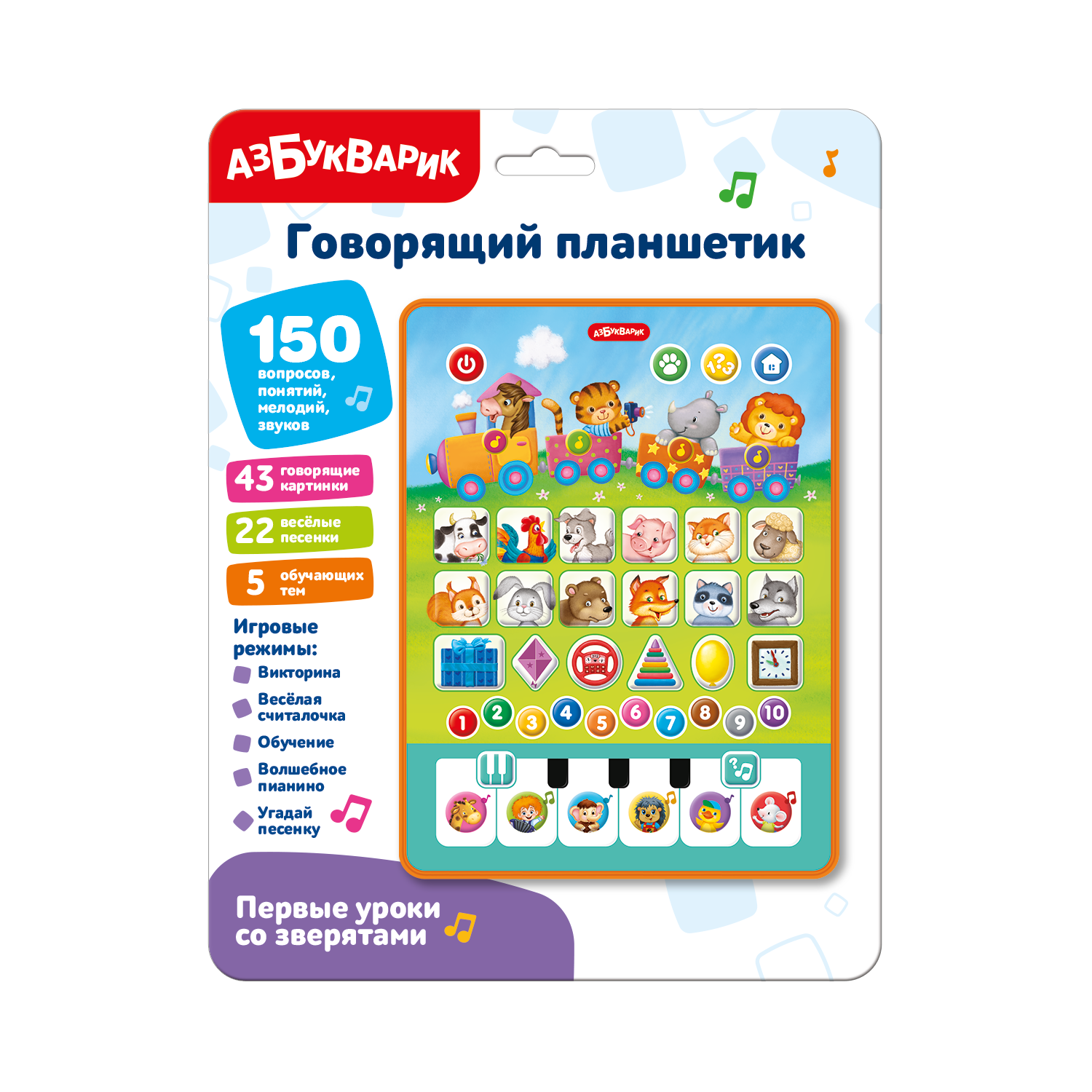 Развивающая игрушка Азбукварик Первые уроки со зверятами 3439 — фото 2