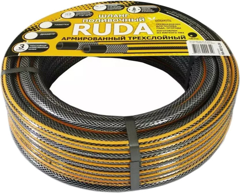 Шланг поливочный Ruda RA-RD58-50