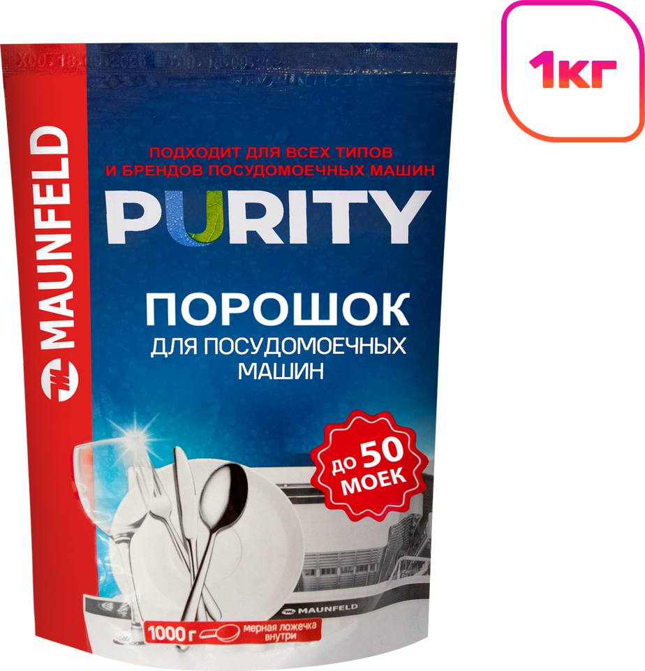 Порошок для посудомоечных машин Maunfeld Purity MDP1000G