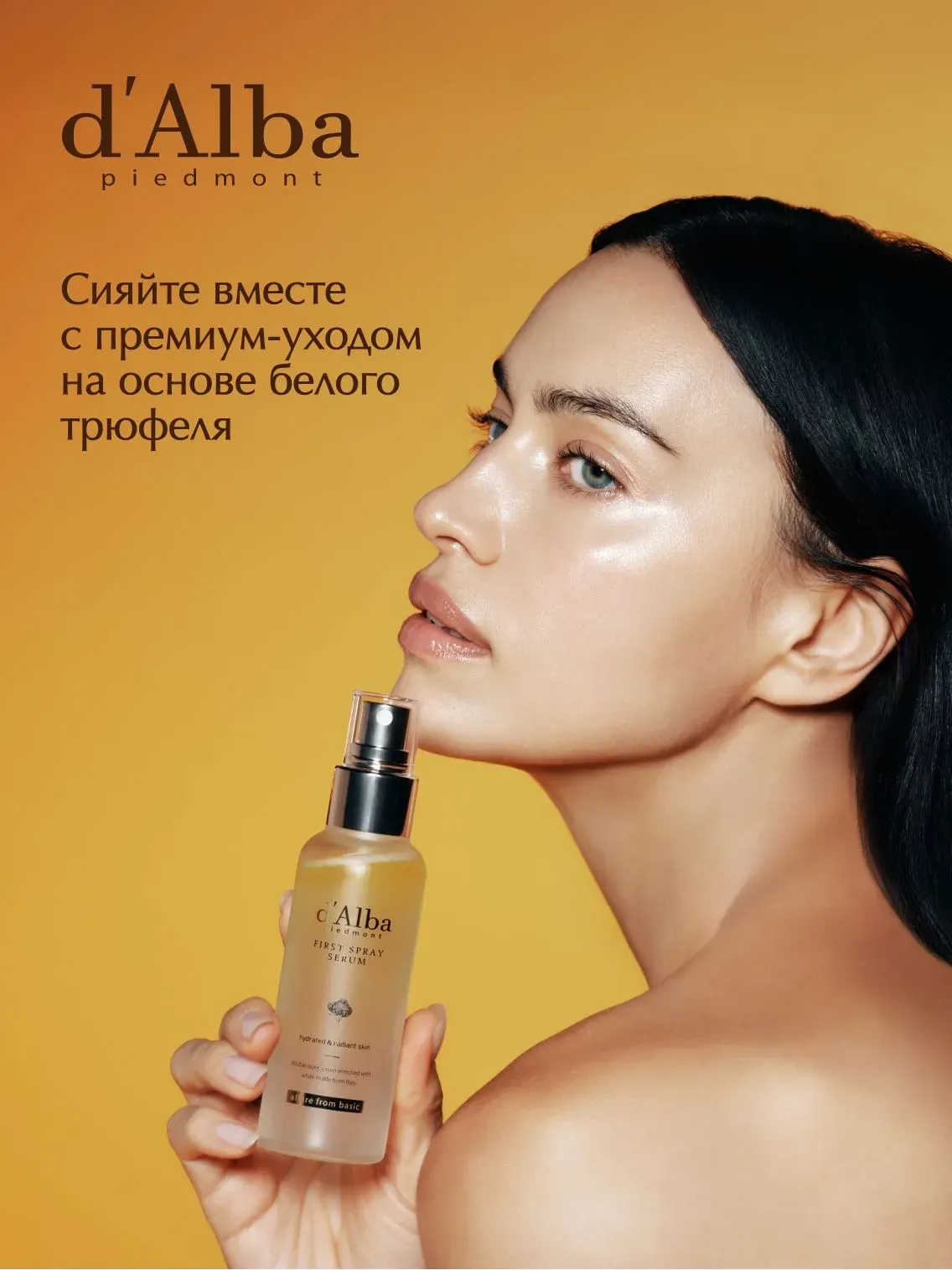 Лосьон для лица d'Alba White Truffle Moisturizing Serum Lotion (100мл) — фото 3
