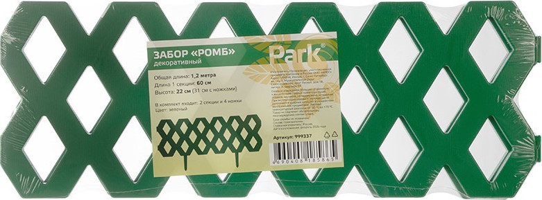 Изгородь декоративная Park Ромб / 999337 (зеленый) — фото 5