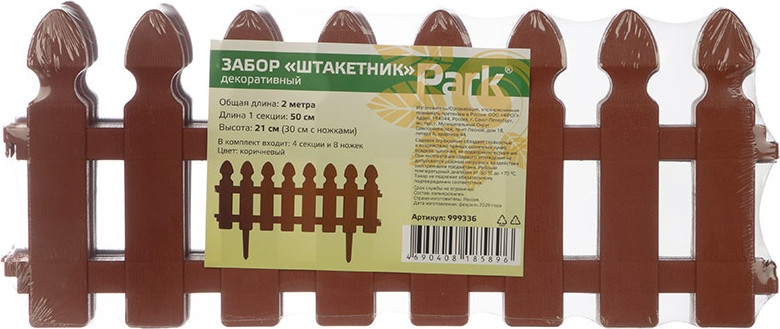 Изгородь декоративная Park Штакетник 999336 (коричневый) — фото 3