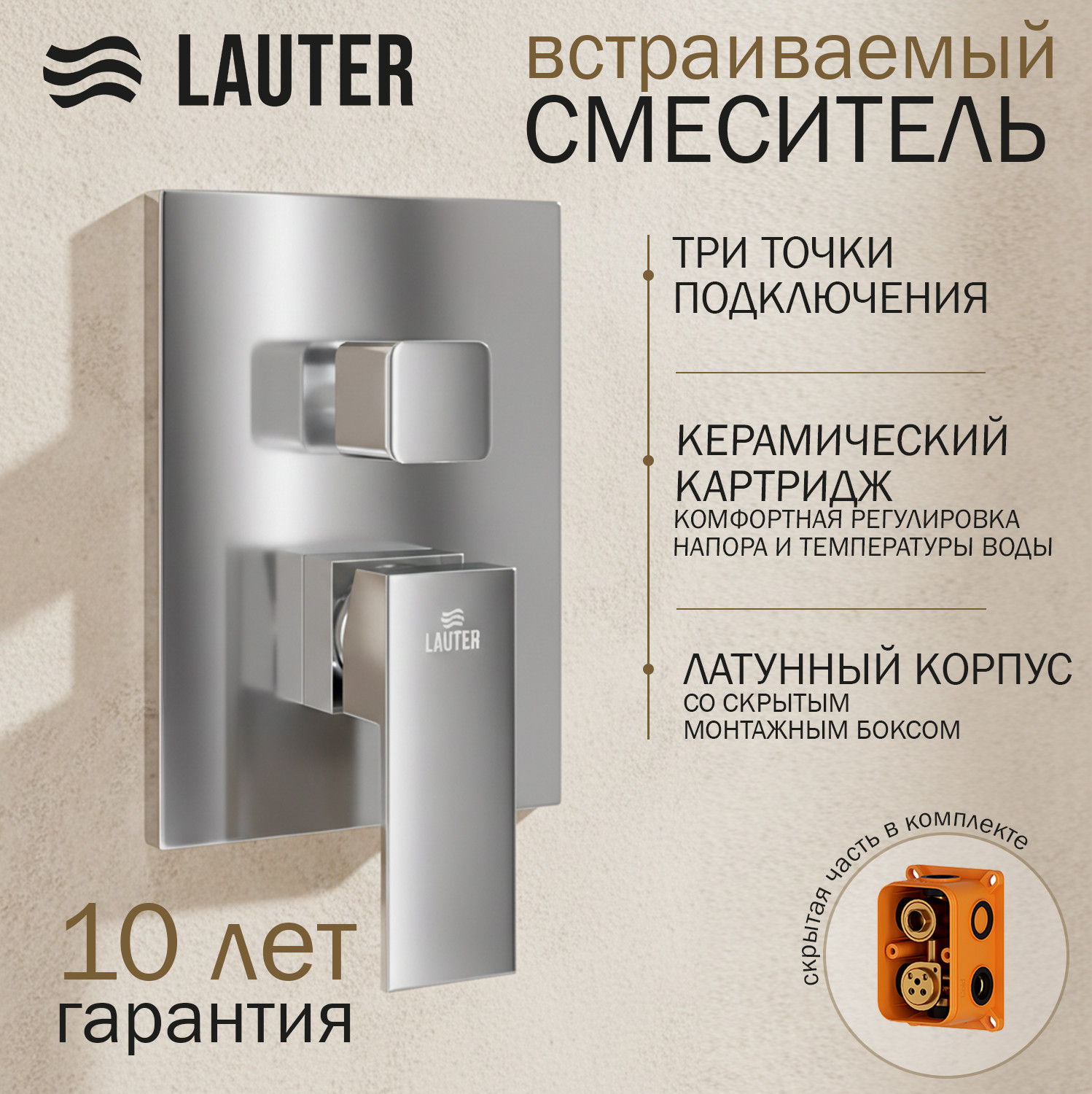 Душевая система со смесителем Lauter Trim 21CK189C-516-3 с верхним душем Square 21S20109 — фото 3