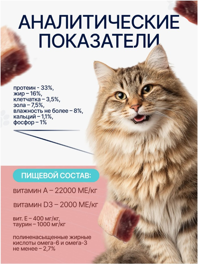 Сухой корм для кошек Ночной охотник Для стерилизованных. Утка с клюквой (400г) — фото 5