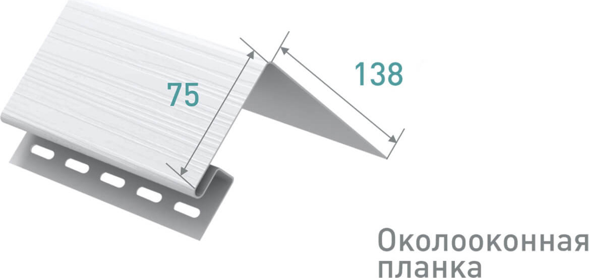 Околооконная планка Ю-Пласт (ПВХ).0100.Н. 433С (графитовый) — фото 2