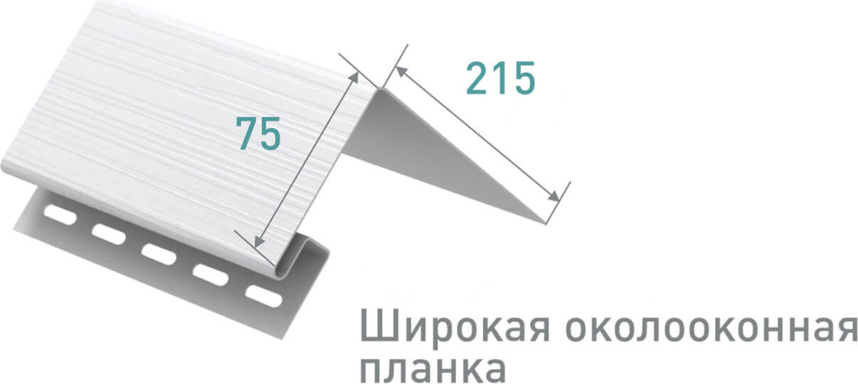 Околооконная планка Ю-Пласт (ПВХ).0215.Н. 003 (белый) — фото 2