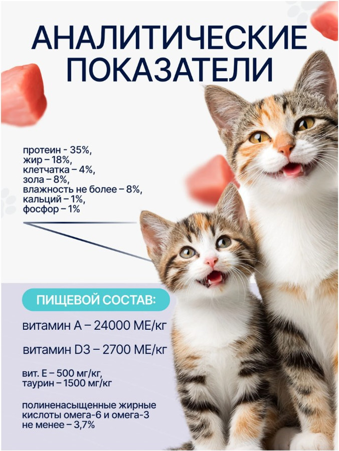 Сухой корм для кошек Ночной охотник Для котят и беременных. Индейка с ягненком и черникой (400г) — фото 5
