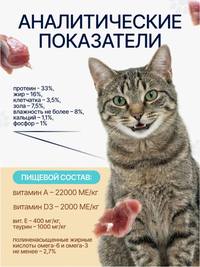 Сухой корм для кошек Ночной охотник 4 мяса с облепихой (10кг) — фото 6