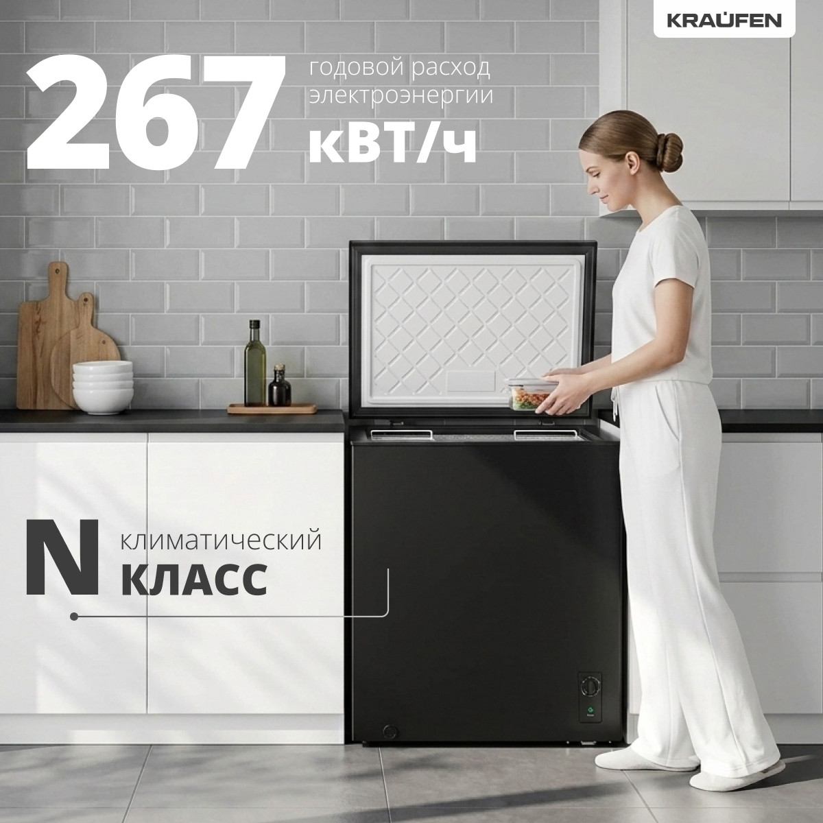 Морозильный ларь Kraufen CF-198 (черный) — фото 2