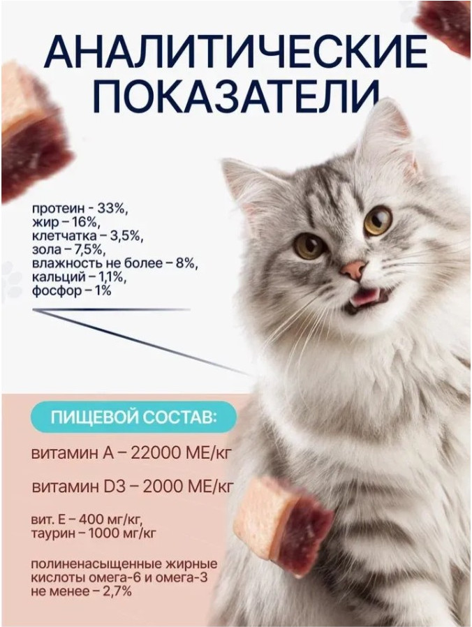 Сухой корм для кошек Ночной охотник Для профилактики МКБ. Утка с клюквой и брусникой (400г) — фото 5