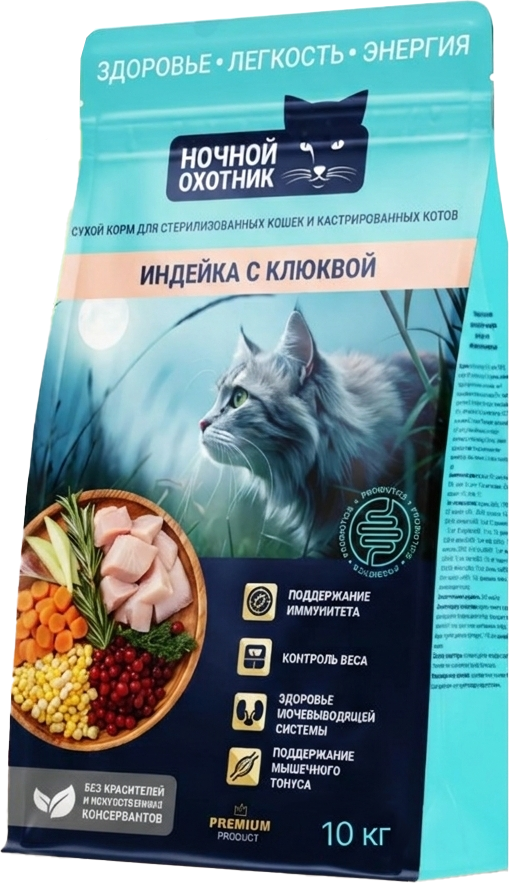 Сухой корм для кошек Ночной охотник Для стерилизованных. Индейка с клюквой (10кг)