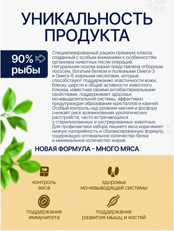Сухой корм для кошек Ночной охотник Для стерилизованных. Лосось с клюквой (400г) — фото 4