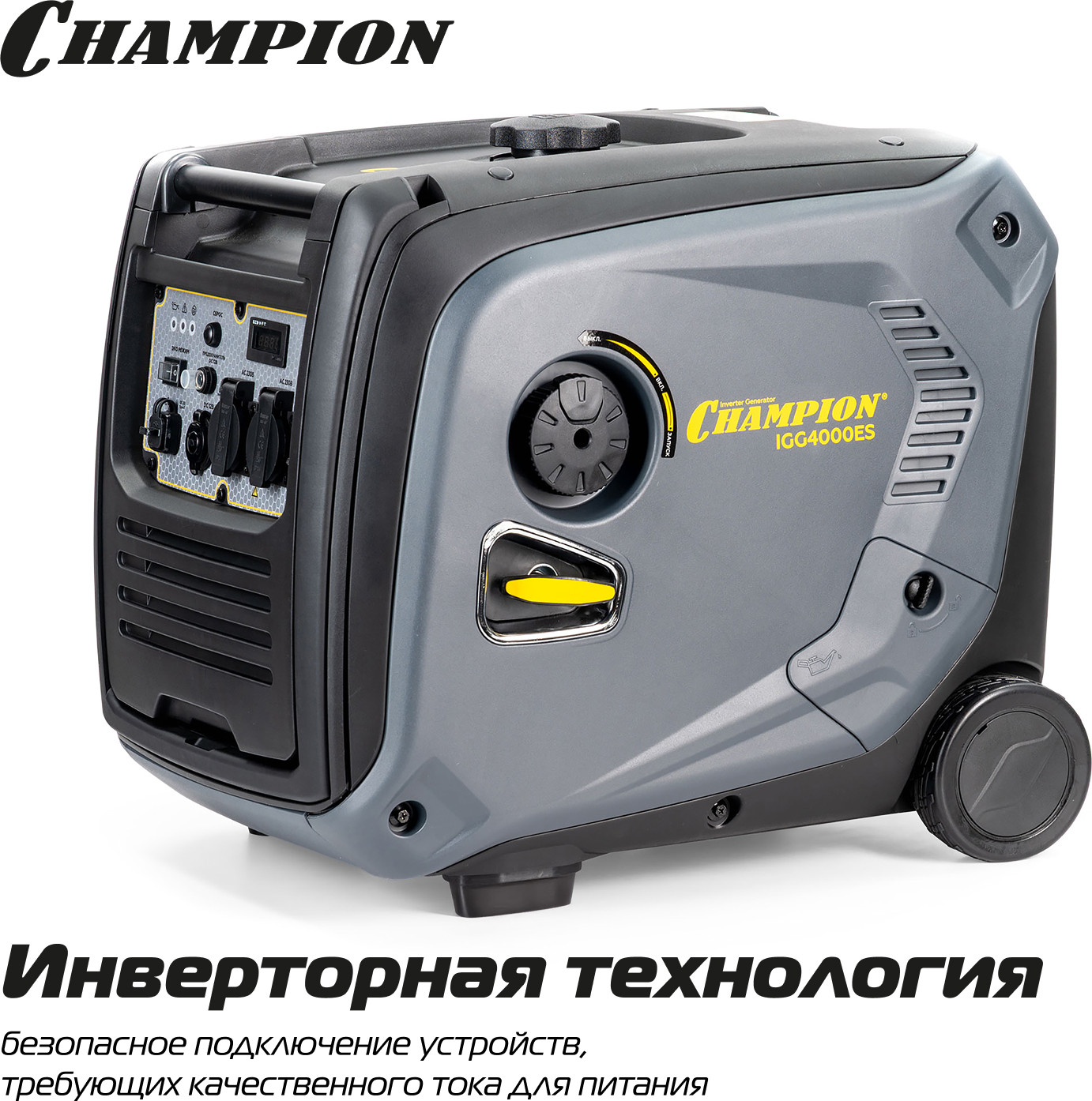 Инверторный генератор Champion IGG4000ES — фото 6
