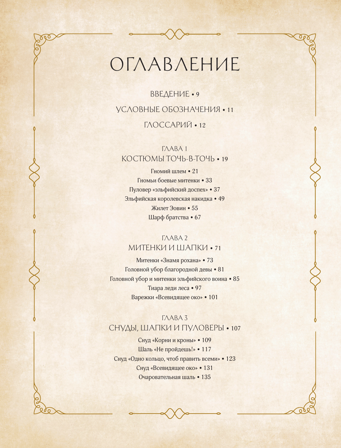 Нехудожественная книга АСТ Братство пряжи (Грей Т. 9785171619282) — фото 4