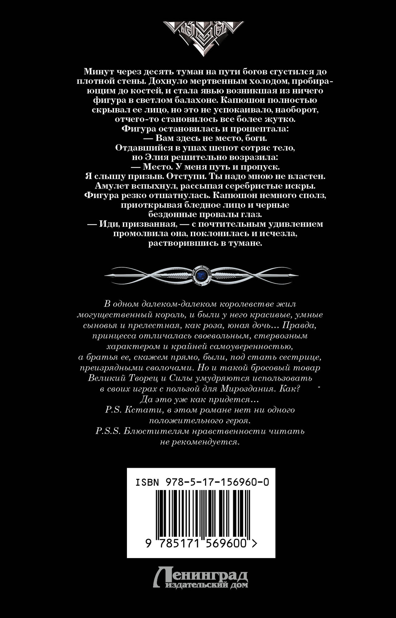 Художественная книга АСТ Джокеры, или Экспозиция (Фирсанова Ю. 9785171569600) — фото 2