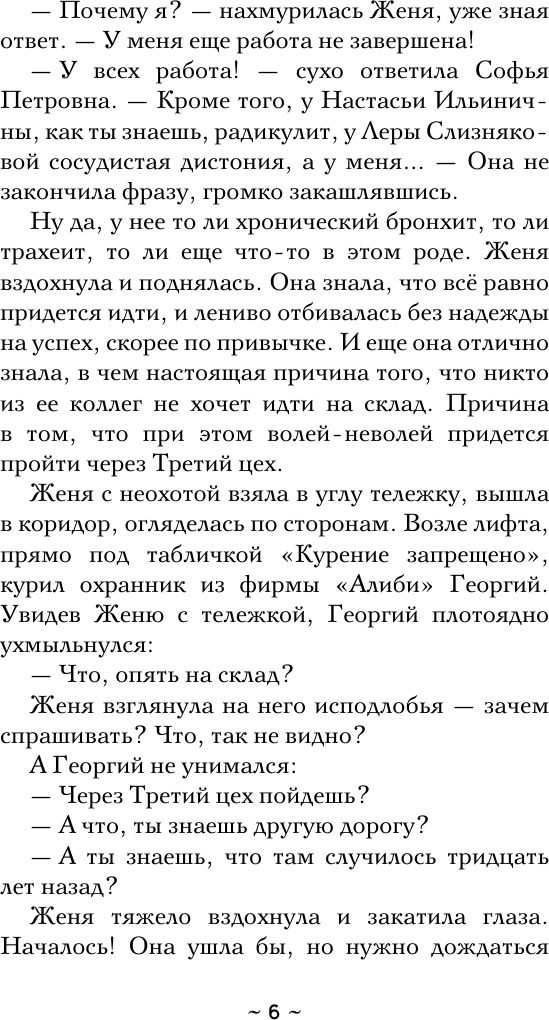 Художественная книга АСТ Древняя печать Гутенберга (Александрова Наталья 9785171758172) — фото 4