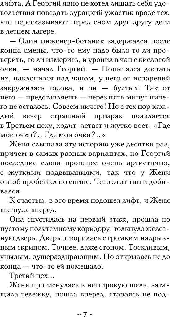 Художественная книга АСТ Древняя печать Гутенберга (Александрова Наталья 9785171758172) — фото 5