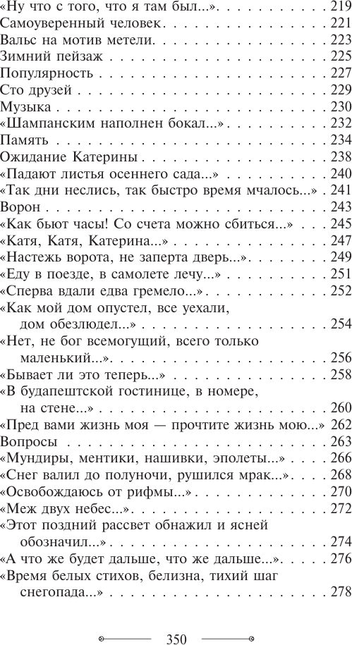 Художественная книга АСТ Жизнь моя, кинематограф (Левитанский Ю. 9785171676018) — фото 5