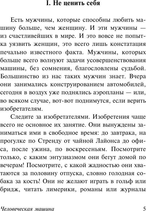 Нехудожественная книга АСТ Как все успевать за 24 часа (Беннетт А. 9785171750299) — фото 5