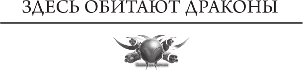 Художественная книга АСТ Концессия (Быченин А. 9785171822767) — фото 2