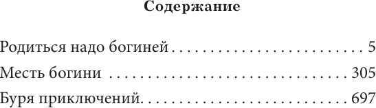 Художественная книга АСТ Меткий стрелок (Вязовский А. 9785171830649) — фото 2