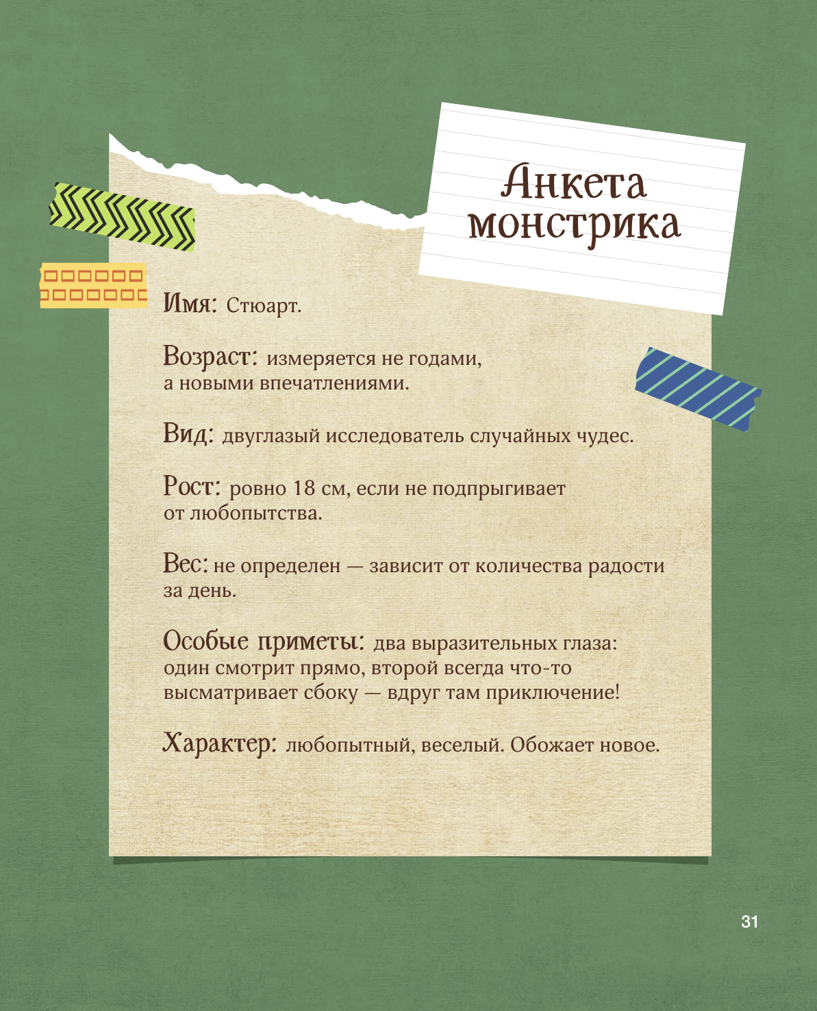 Нехудожественная книга АСТ Монстрики крючком. 7 мастер-классов (Денисова Е. 9785171782887) — фото 6