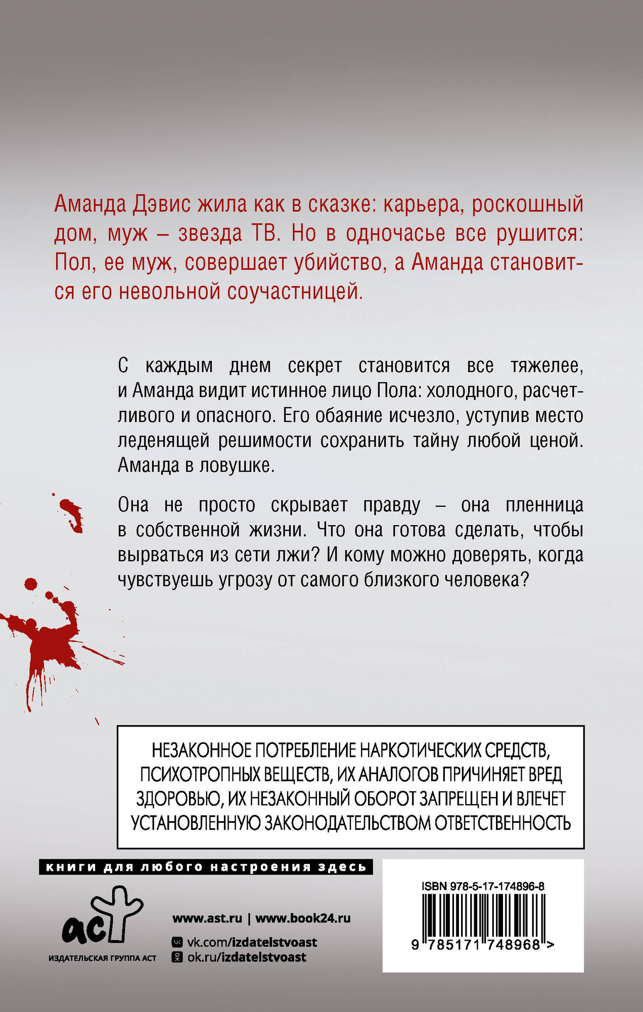 Художественная книга АСТ Прекрасная пара (Вульф Л. 9785171748968) — фото 3