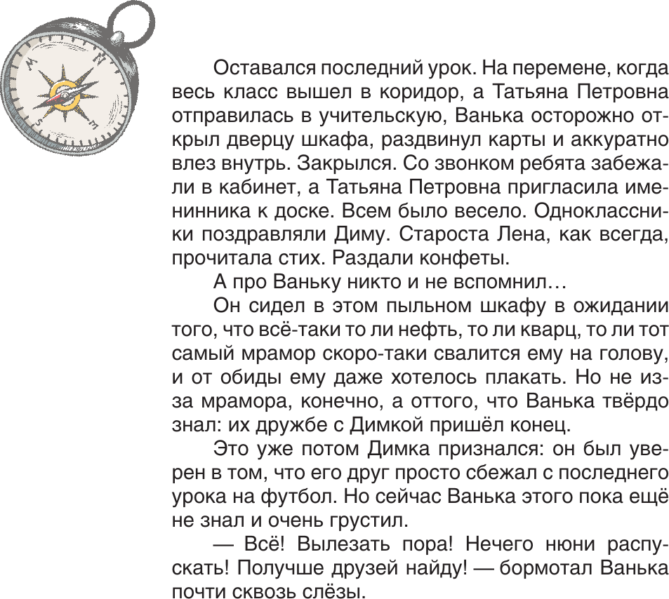 Развивающая книга АСТ Сказочная география, твердая обложка (Иванова Наталья) — фото 5