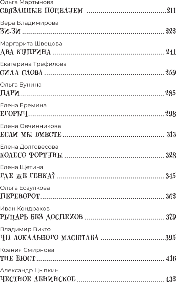 Художественная книга АСТ Удивительные истории о школе (Цыпкин А., Родионов И., Оганесян А. 9785171809508) — фото 3