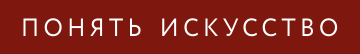 Нехудожественная книга АСТ Шедевры модерна (Кортунова Наталья 9785171778484) — фото 2