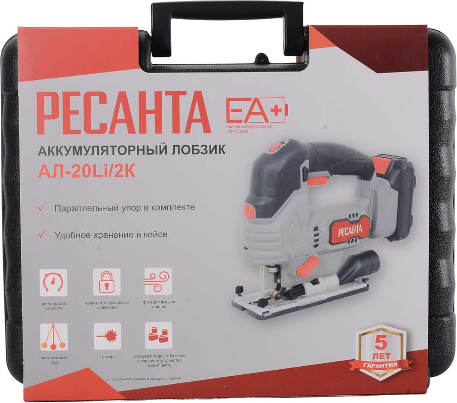 Электролобзик Ресанта АЛ-20Li/2К / 75/9/14 (2 АКБ и ЗУ) — фото 2