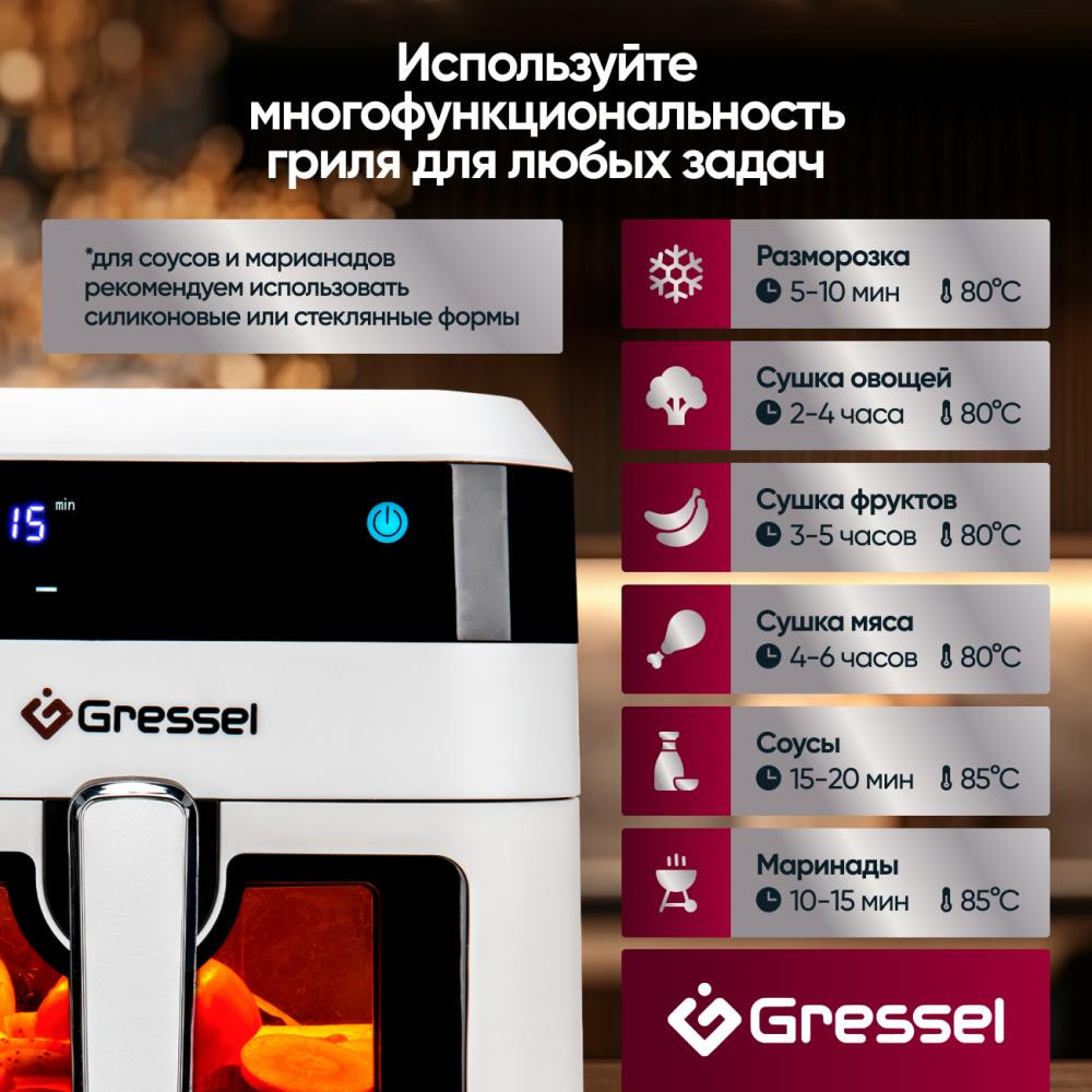 Аэрогриль GRESSEL GAF-1824 — фото 5