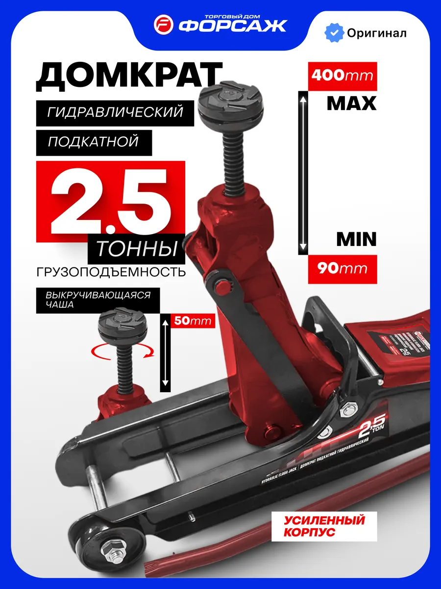Подкатной домкрат ForceKraft FK-T830031BS (64103) — фото 3