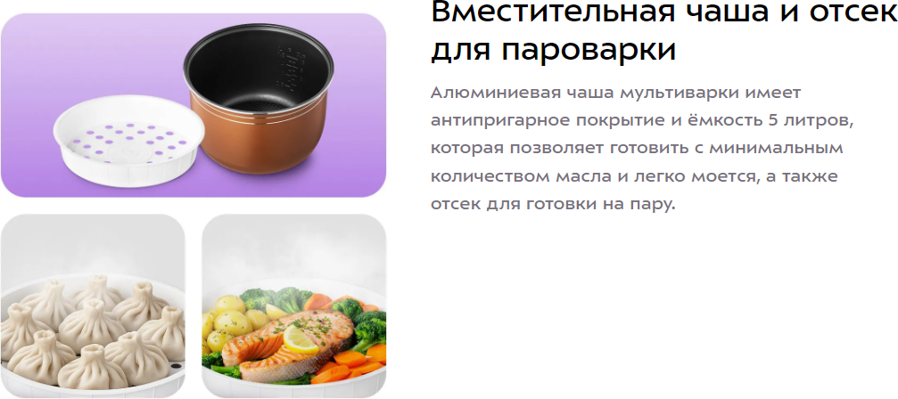 Мультиварка-скороварка Kitfort КТ-236 — фото 4