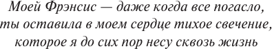 Художественная книга АСТ Искры надежды (Стормс О. 9785171826406) — фото 2