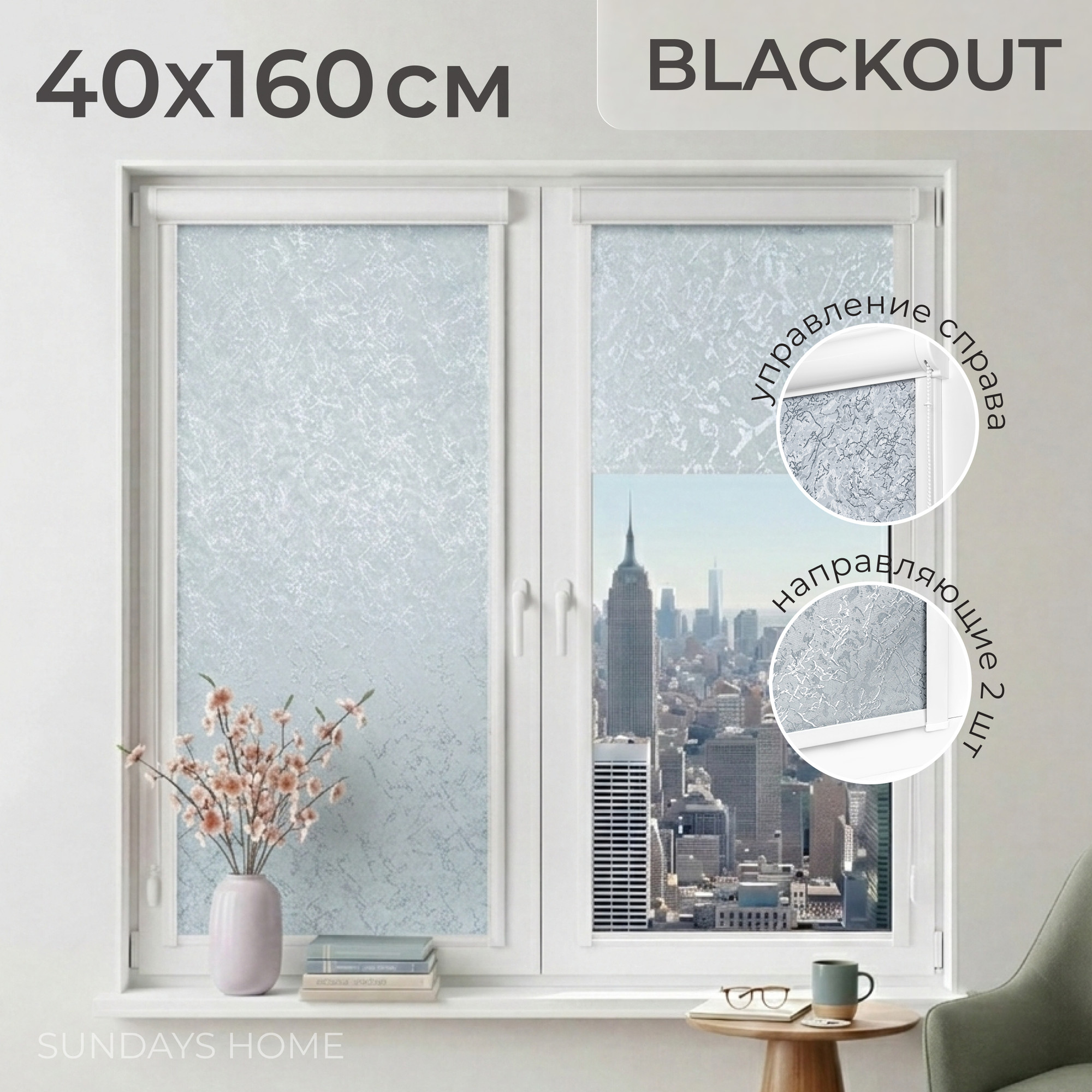 Рулонная штора кассетная Sundays Home UNI-2 LM 87-08 40x160 (светло-серый, правая)