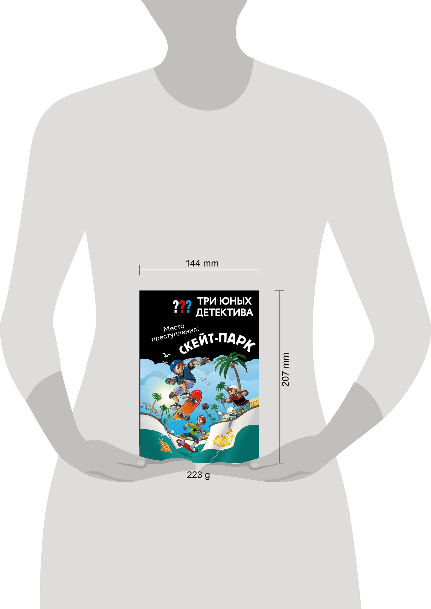 Художественная книга Эксмо Три юных детектива. Место преступления: скейт-парк (Бланк Ульф 9785041743178) — фото 2