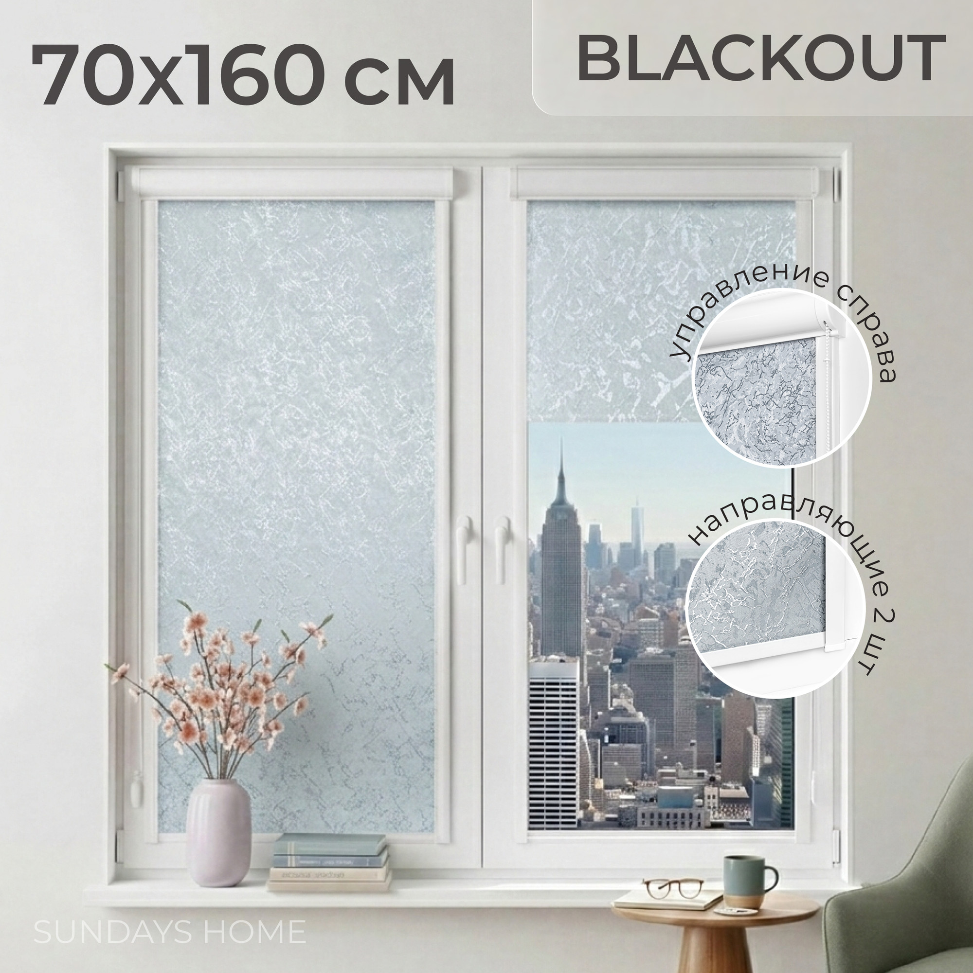 Рулонная штора кассетная Sundays Home UNI-2 LM 87-08 70x160 (светло-серый, правая)