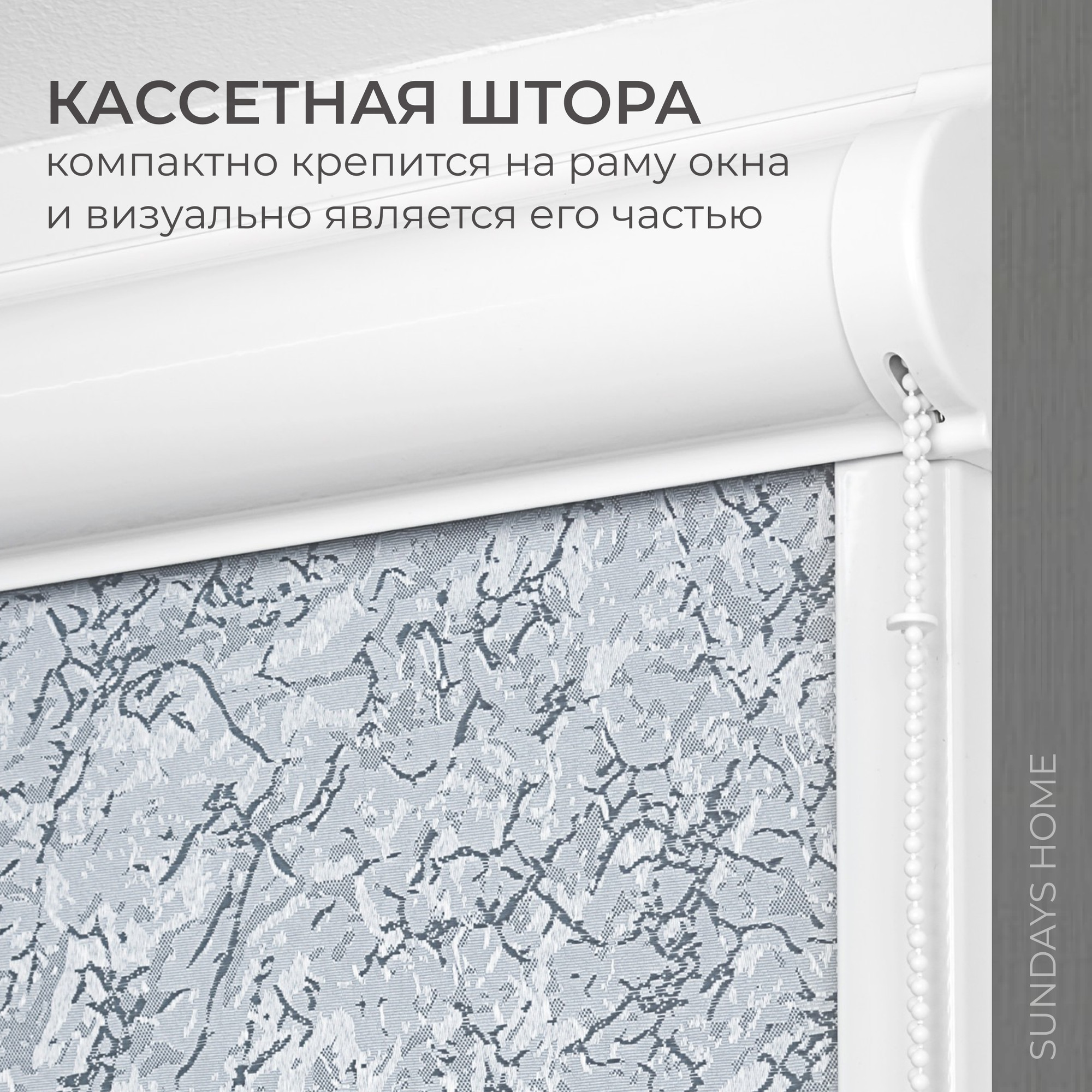 Рулонная штора кассетная Sundays Home UNI-2 LM 87-08 80x160 (светло-серый, правая) — фото 2