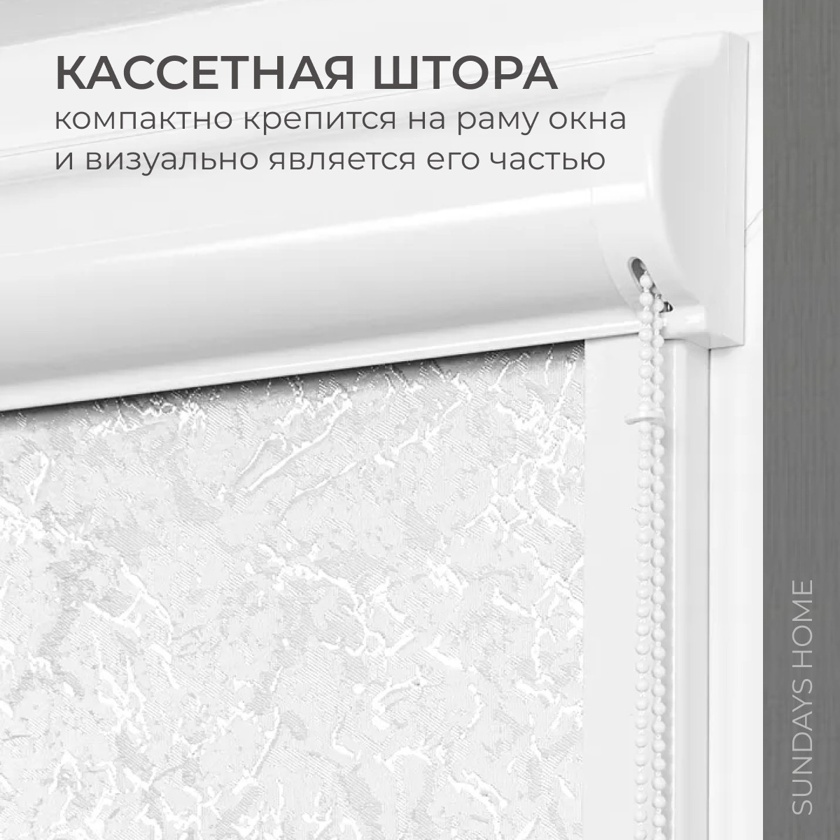 Рулонная штора кассетная Sundays Home UNI-2 LM 87-11 38x160 (белый, левая) — фото 2