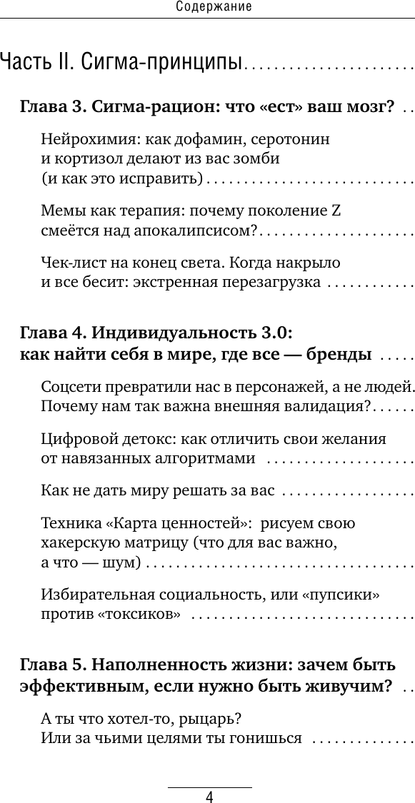 Нехудожественная книга АСТ Кукуха едет. Починим? (Шваб Александр 9785171808570) — фото 3
