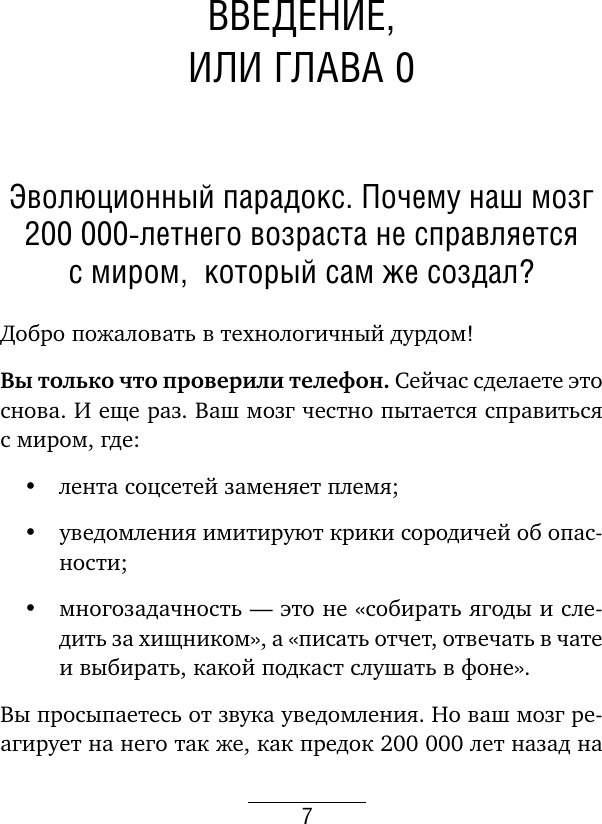 Нехудожественная книга АСТ Кукуха едет. Починим? (Шваб Александр 9785171808570) — фото 6