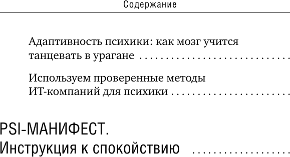 Нехудожественная книга АСТ Кукуха едет. Починим? (Шваб Александр 9785171808570) — фото 5