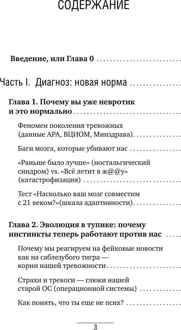 Нехудожественная книга АСТ Кукуха едет. Починим? (Шваб Александр 9785171808570) — фото 2