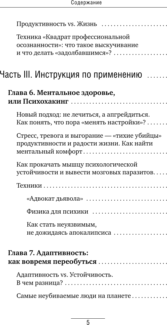 Нехудожественная книга АСТ Кукуха едет. Починим? (Шваб Александр 9785171808570) — фото 4