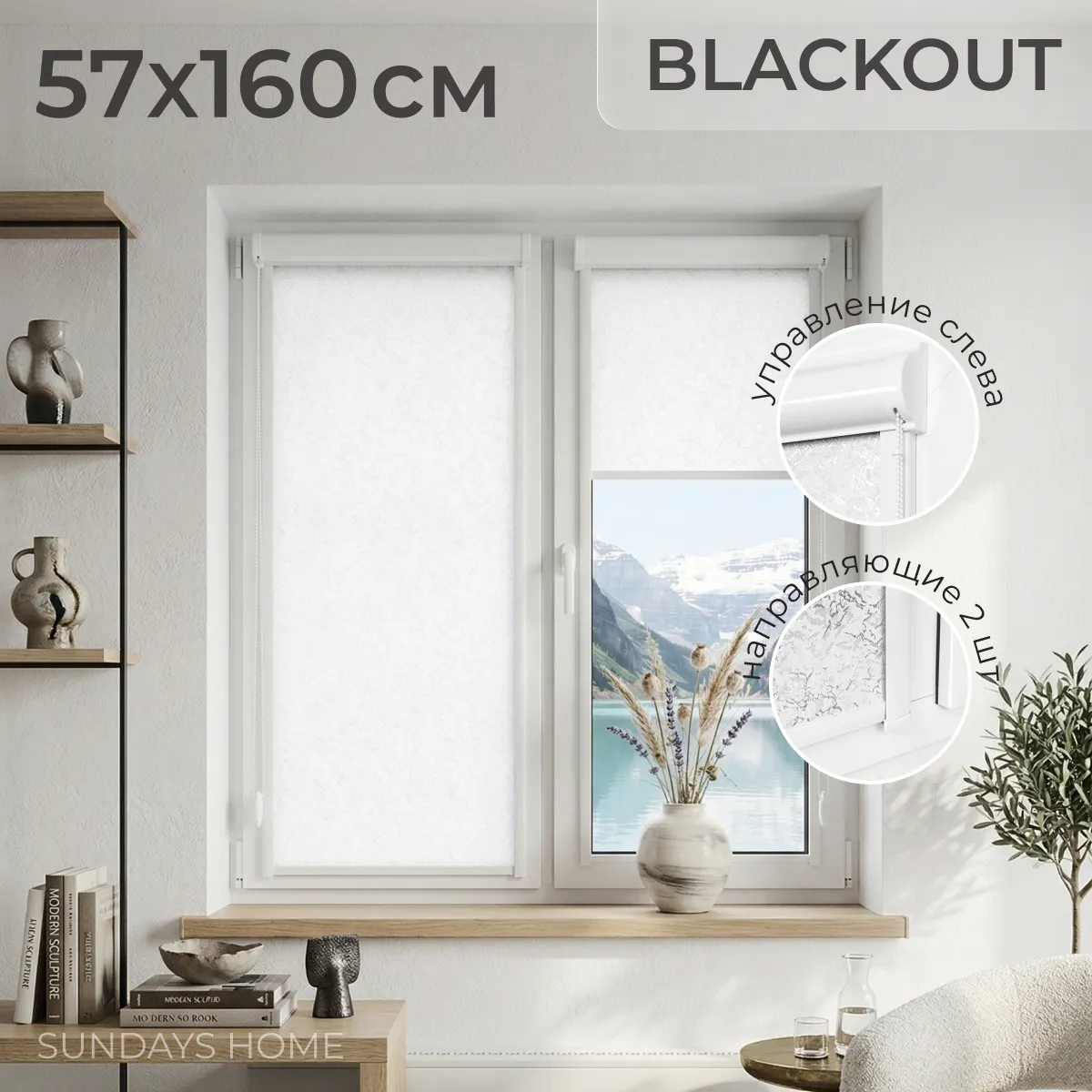 Рулонная штора кассетная Sundays Home UNI-2 LM 87-11 57x160 (белый, левая)