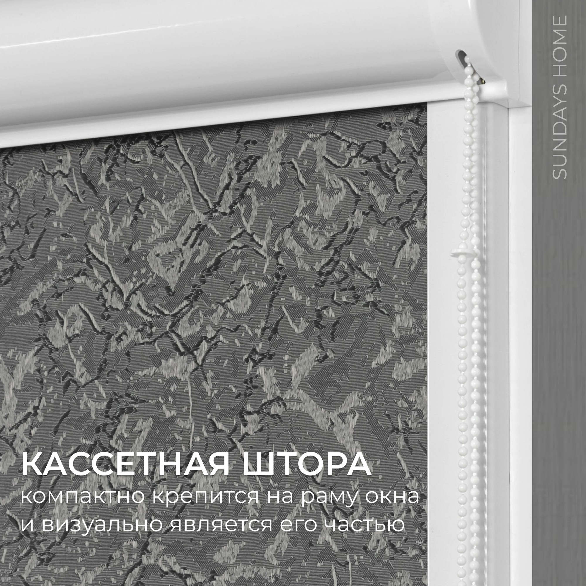 Рулонная штора кассетная Sundays Home UNI-2 LM 87-24 64x160 (темно-серый, левая) — фото 2